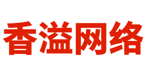 香溢网络商城